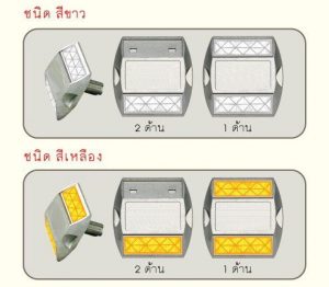 หมุดสะท้อนแสง