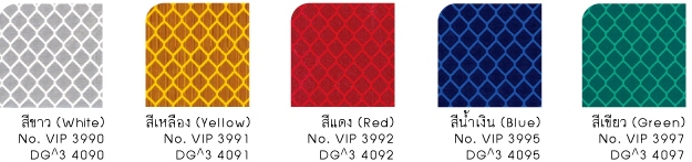 แบบที่ 4 สีขาว White สีเหลือง Yellow สีแดง Red สีน้ำเงิน Blue สีเขียว Green สีน้ำตาล Brown สีส้ม Orange