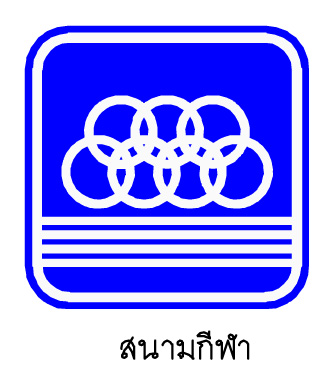 ป้ายแนะนำแหล่งท่องเที่ยว ที่เป็นแหล่งกิจกรรม