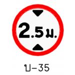 ห้ามรถสูงเกินกำหนด บ-35