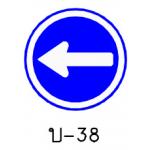 ป้ายเดินรถทางเดียวไปทางซ้าย บ-38