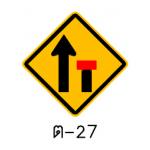 ป้ายช่องจราจรปิดทางขวา ต-27