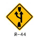 ป้ายออกทางขนาน ต-44