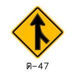 ป้ายทางร่วมจากทางขวา ต-47