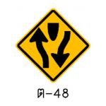 ป้ายทางคู่ข้างหน้า ต-48