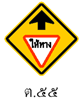 ป้าย ต.55