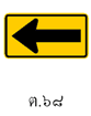 ป้าย ต.68