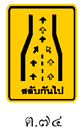 ป้าย ต.74