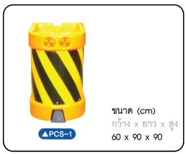 ถังแบริเออร์กันชนหัวเกาะ 60 (PE CUSHION TANK)
