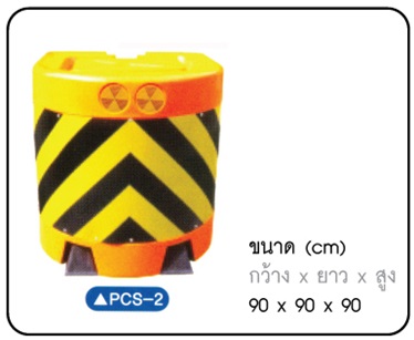 ถังแบริเออร์กันชนหัวเกาะ 90 (PE CUSHION TANK)
