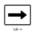 ป้าย นส-4