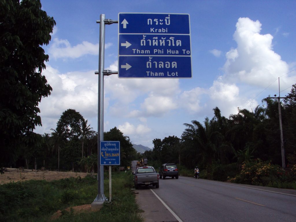ป้ายโอเวอร์แฮงค์ Overhang
